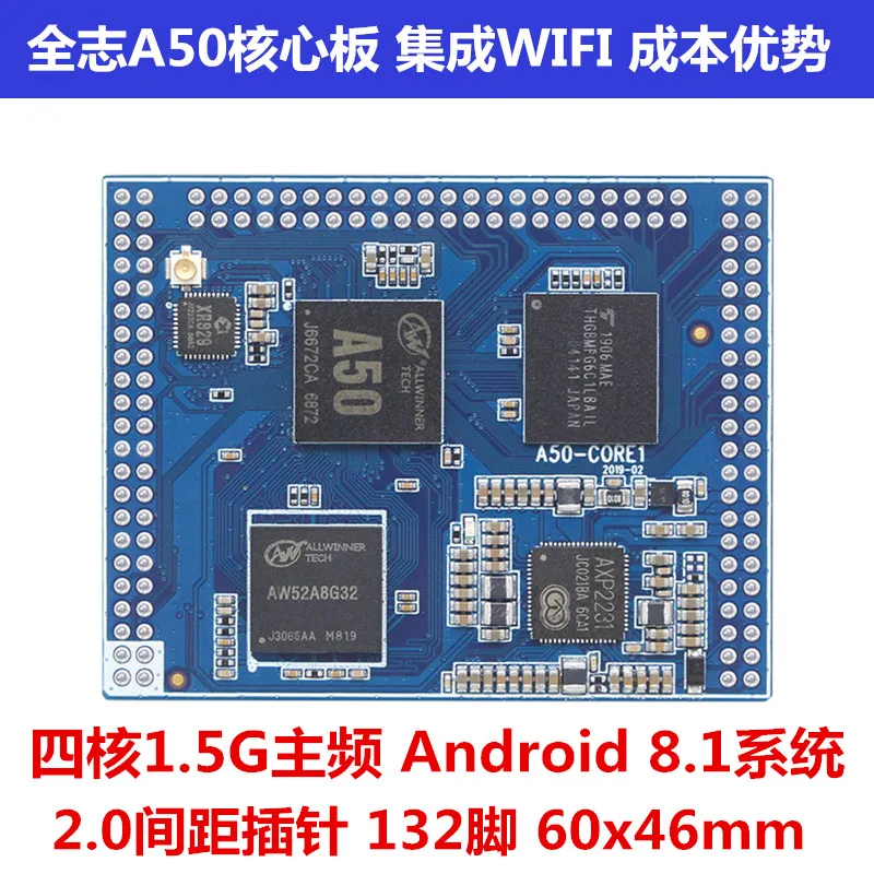 Quanzhi A50 core board интегрирует Wi Fi низкую стоимость Android 8 1 для замены A33 плоской