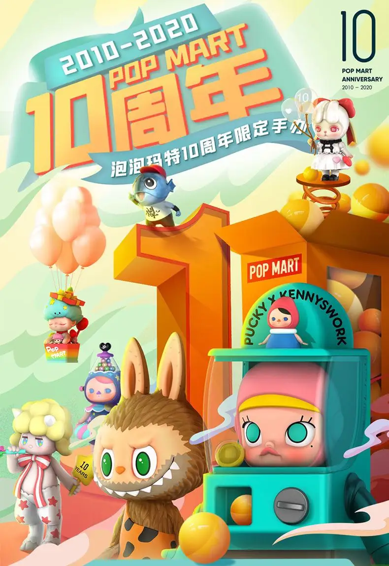 Оригинальная игрушка ручной работы Mart на 10-ю годовщину модная игра | Игрушки и
