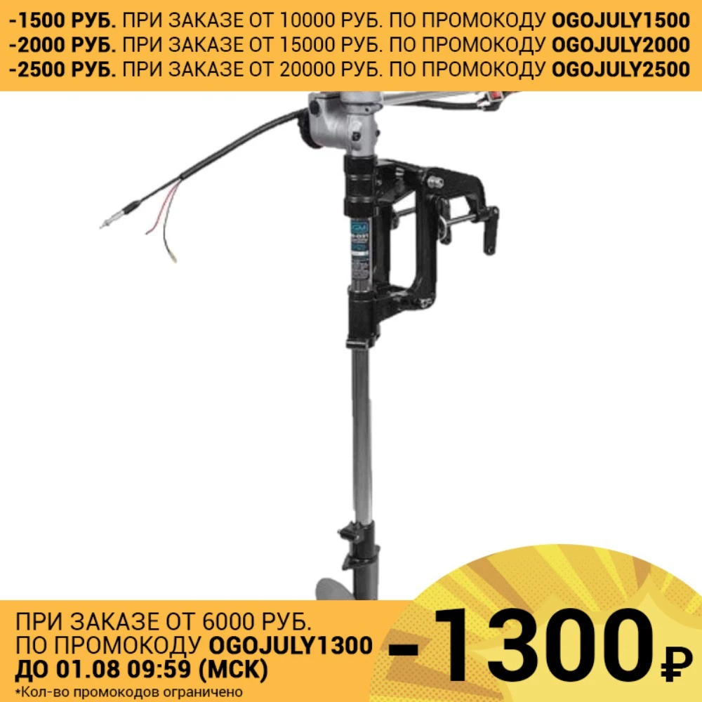 Дейдвуд( нога штанга) для лодочного мотора с двухтактным двигателем|Гребные