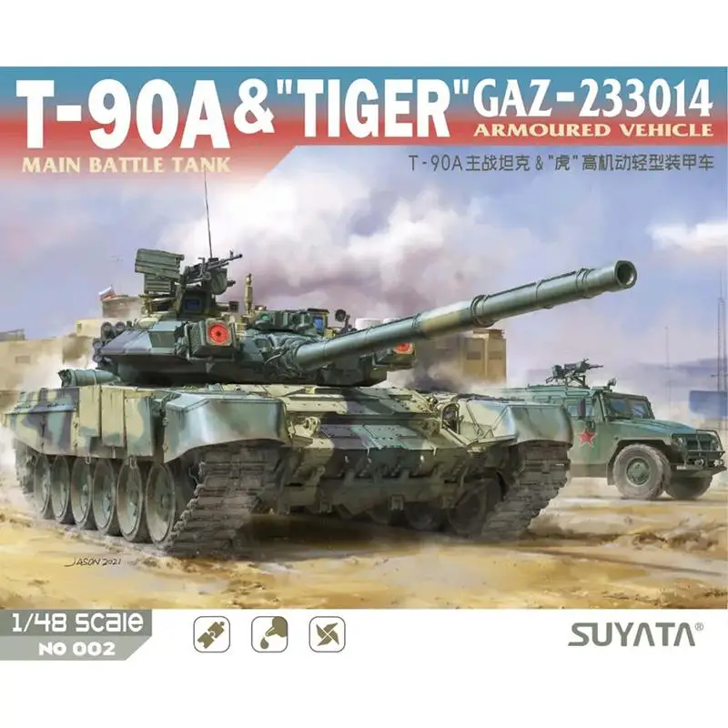 Модель SUYATA №-002 1/48 T-90A & TIGER GAZ-233014 бронированный автомобиль