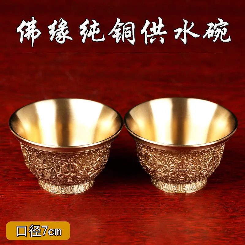 Чашка Будды из чистой меди восемь чашек подачи воды тибетская чаша водоснабжения