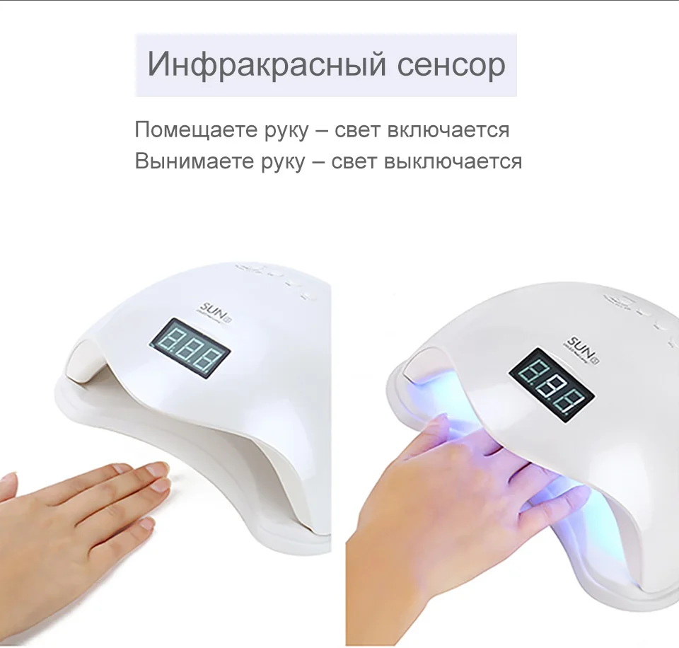 COMNAIL SUN5 лампа для ногтей Сушилка для ногтей RU Склад быстрая УФ светодиодный светильник для лечения гель для ногтей основа верхнее покрытие сушилка машина для дизайна ногтей