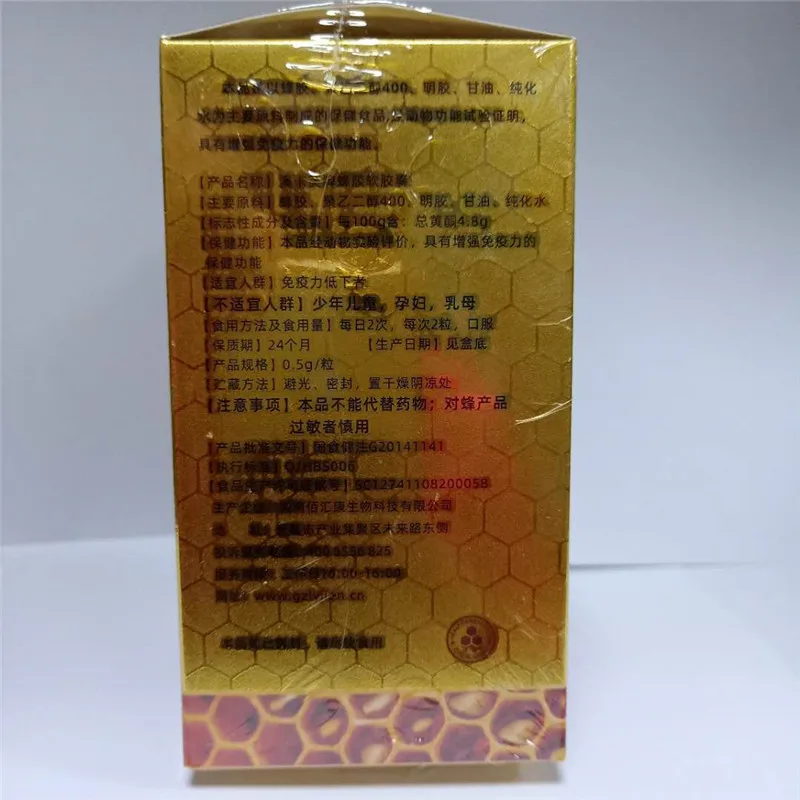 Один продукт Прямая поставка софтгели с прополисом здоровое питание тоник для