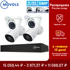 Movols 8CH H.265 5MP HD комплект видеонаблюдения 2 шт. Пуля 2 шт. купольная камера безопасности домашняя уличная Водонепроницаемая P2P CCTV система