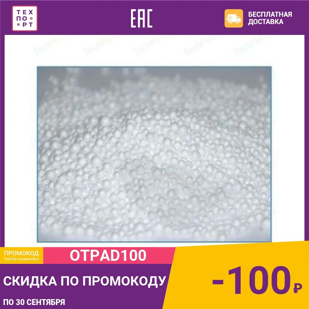 Наполнитель для кресел-мешков POOFF 2 мм. 100 л. / 200 | Мебель