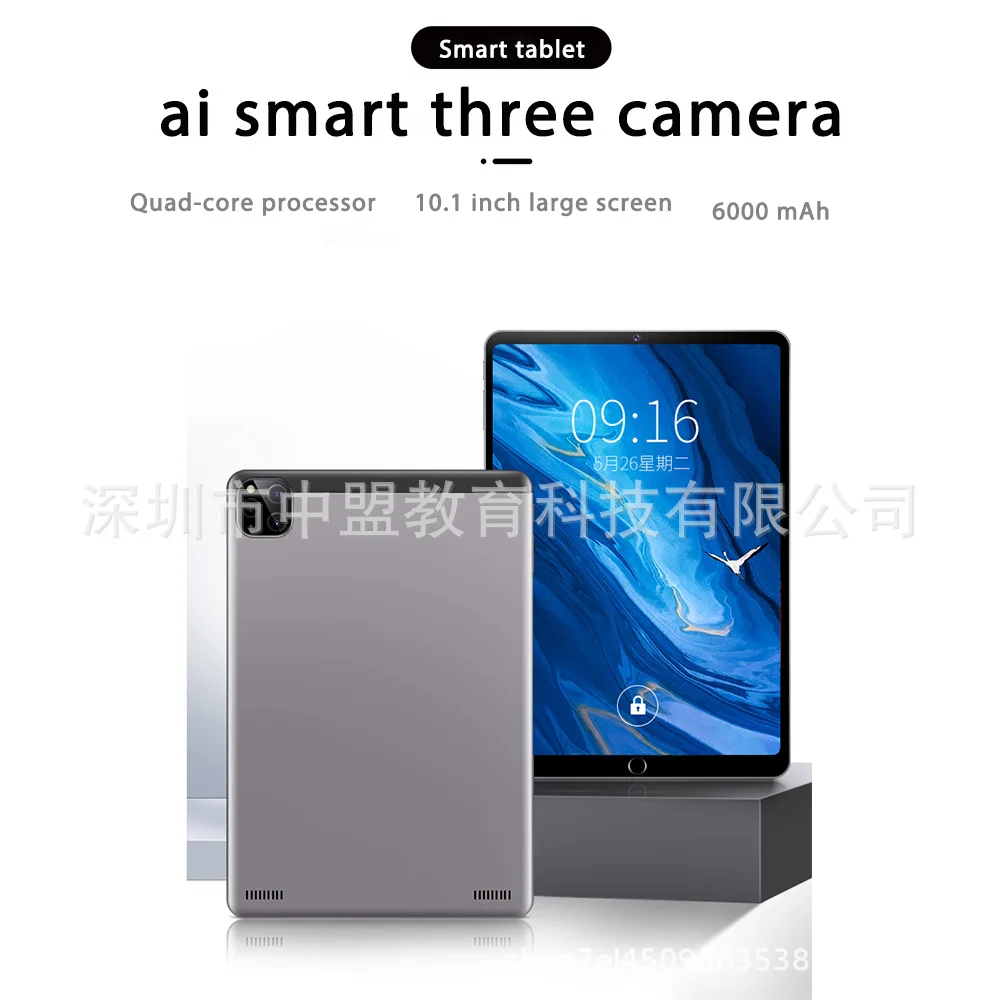 

Customized 10.1 inch children's learning tablet computer leisure and entertainment business office handheld tablet computer