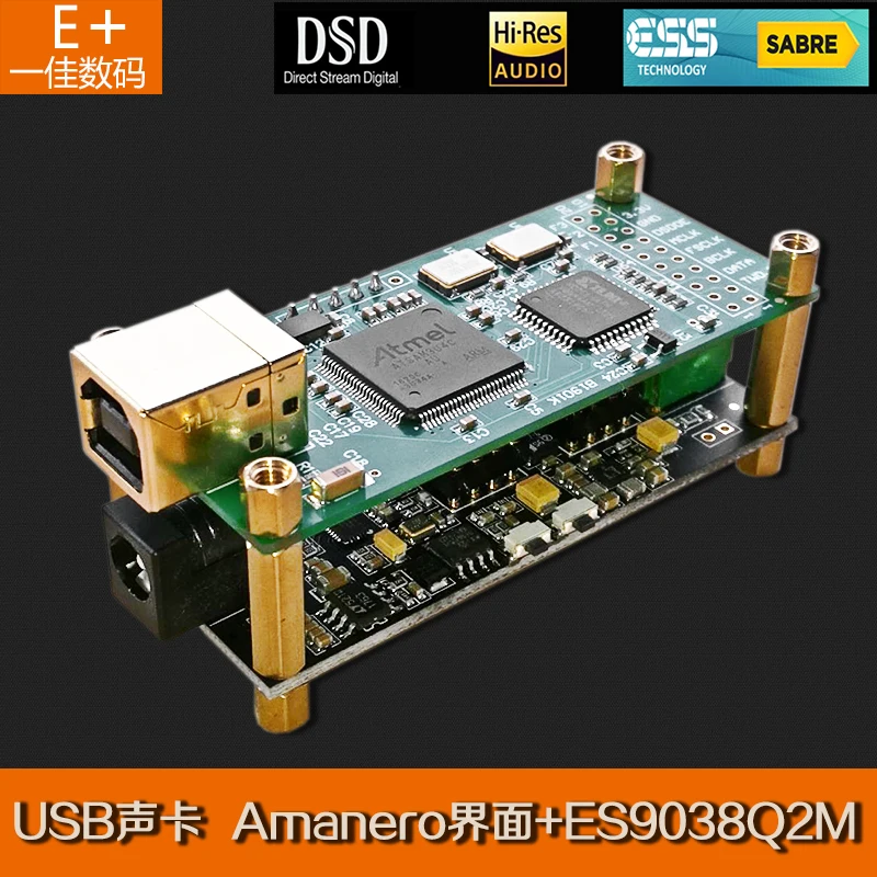 

Amanero interface + es9038q2m audio decoding board hifi fever USB sound card DAC kit supports DSD