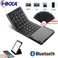 hkxa mini folding bluetooth keyboard touchpad bluetooth 3 0 foldable wireless keypad for windows android ios13 tablet ipad phone
