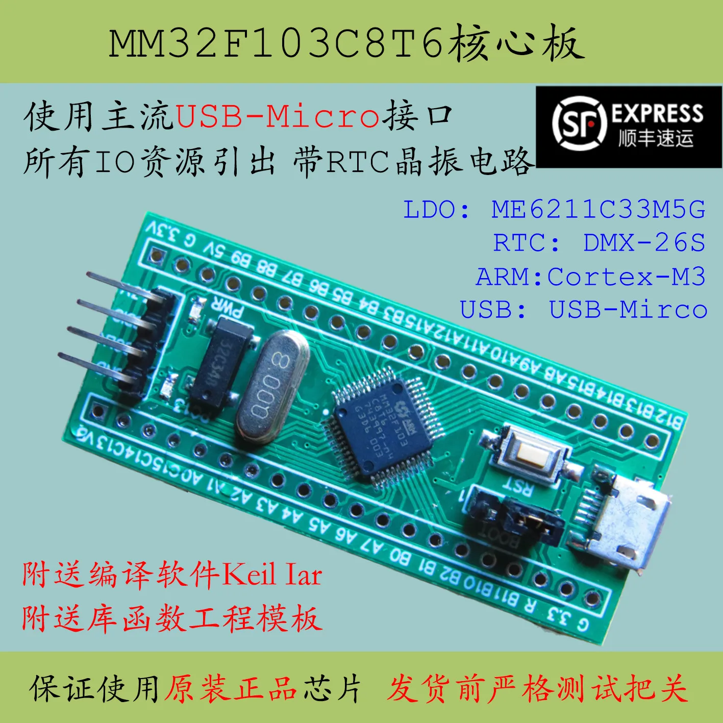 

The mm32f103c8t6 core board cortex m3 replaces STM32 with the mm32f103 smallest system development board