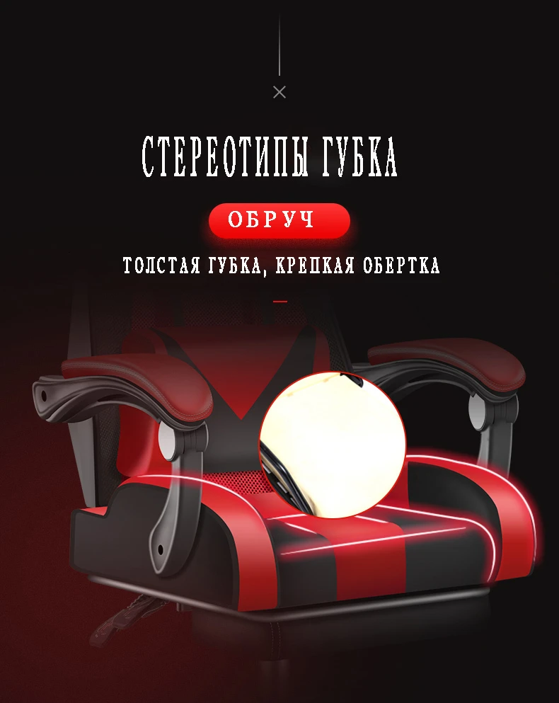 Мебель офисное вращающееся игровое кресло