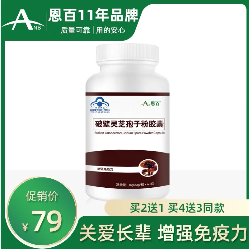 

Well the broken GLS capsule 0.3 * 60 g/grain increase immune