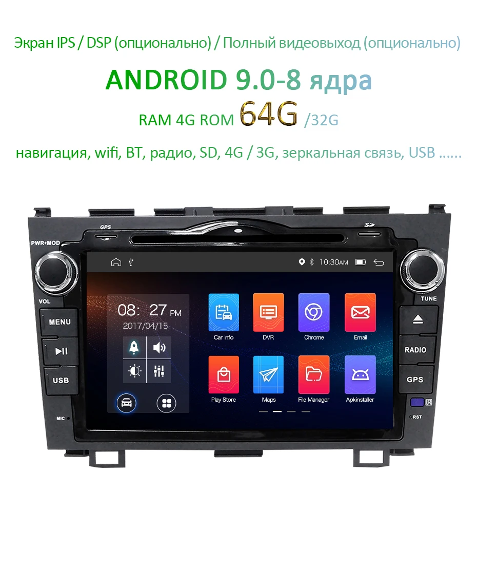 4G Android 9,0 DSP ips экран HD AV выход автомобиля gps для CRV DVD плеер навигация Радио мультимедийный плеер стерео