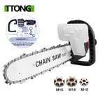 Регулируемый универсальный кронштейн для цепной пилы M10M14M16, 11,5 дюйма