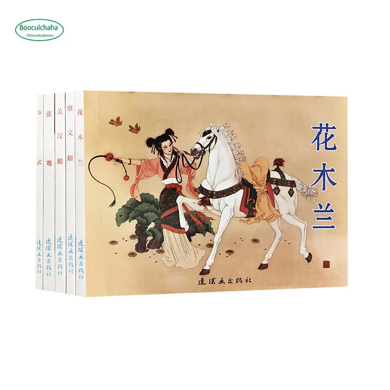 Книга с древней китайской историей портативная книга небольшими историческими