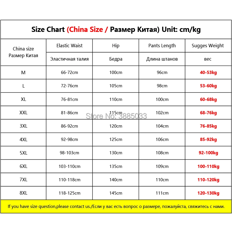 

90% White Duck Down Thicken Warm Winter Down Pants Men Joggers Sportswear Casual Track Pants Plus Size 6XL 7XL 8XL