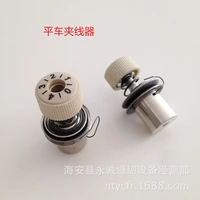 machine thread clamping device thread tightening device 8700 8900 5550 industrial sewing machine parts flat car