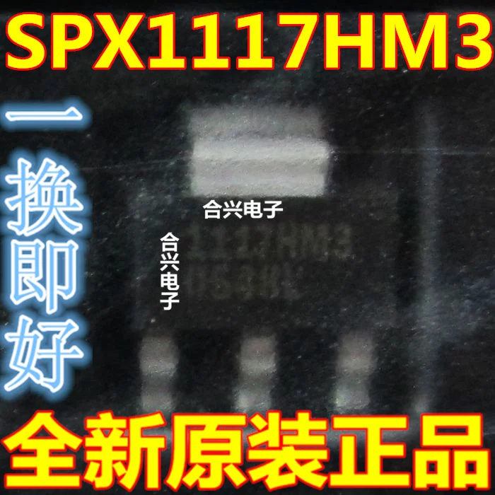 Новый Трехконтактный регулятор напряжения Spx1117hm3 Sot выход 2 5 в источник питания LDO