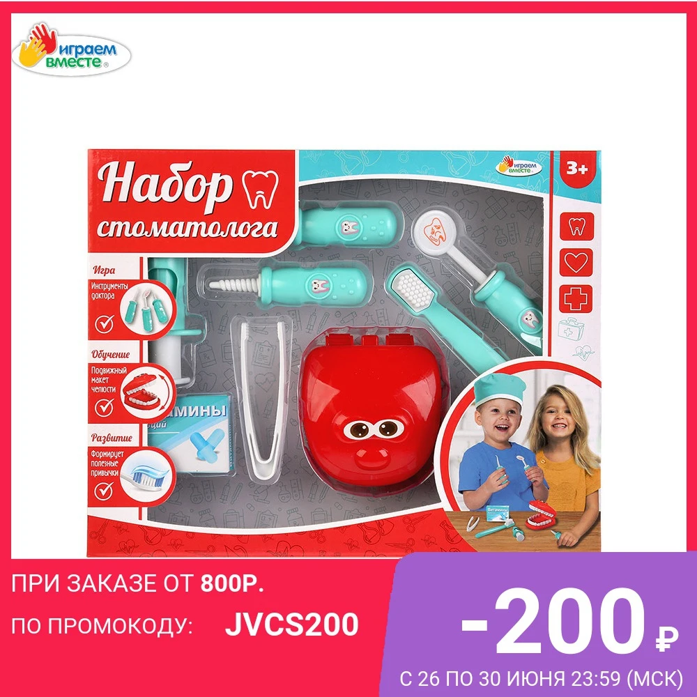 Набор доктора ИГРАЕМ ВМЕСТЕ стоматолог 278453|Наборы доктора| |