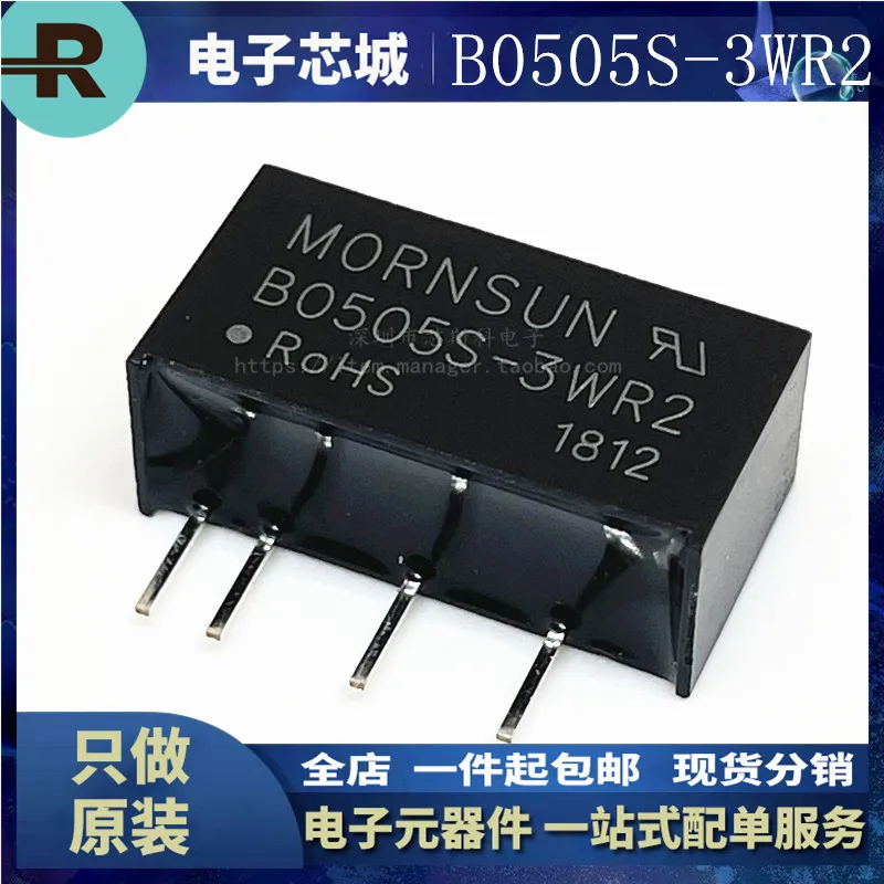 

5PCS/ original B0505S-3WR2 DC-DC input 5V to 5V output brand new power module 3W spot straight shot