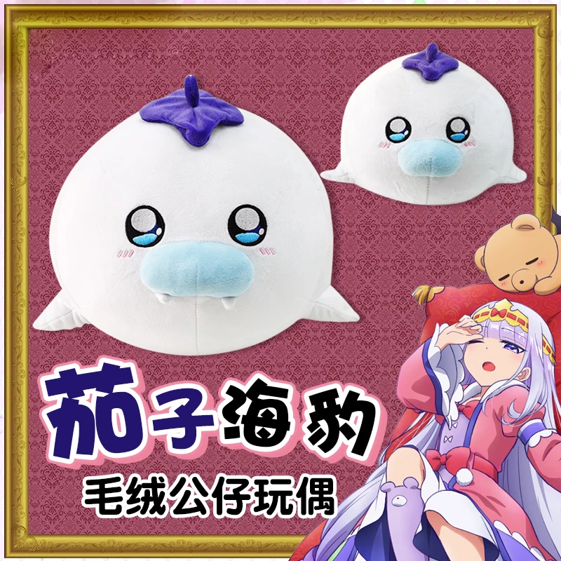 Maoujou De Oyasumi Sleepy Princess In The Demon Castle Dolls Cute Eggplant Seals Plush Toy Throw Pillow Cushion Anime Dango Gift