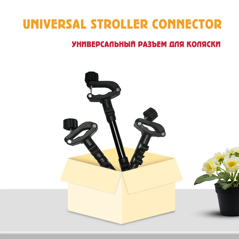 3 шт. безопасный соединитель коляски коляска для близнецов Linker Универсальный