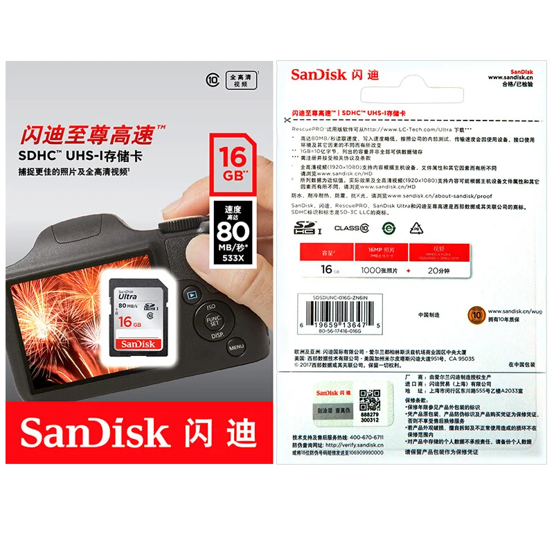 SanDisk SD карта памяти класс 10 128 ГБ 64 32 16 до 80 МБ/с./с|Карты памяти| |