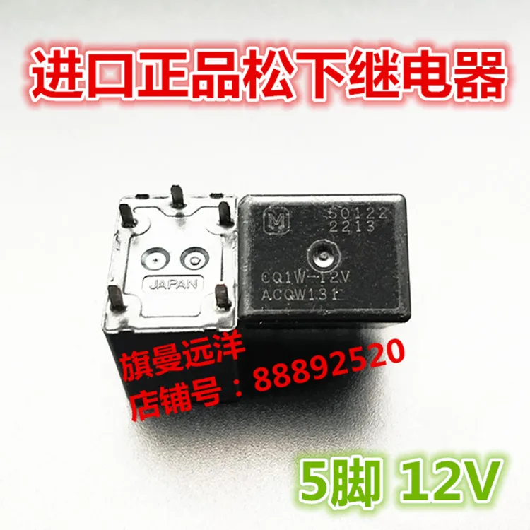

10PCS/LOT CQ1W-12V 12V ACQW131