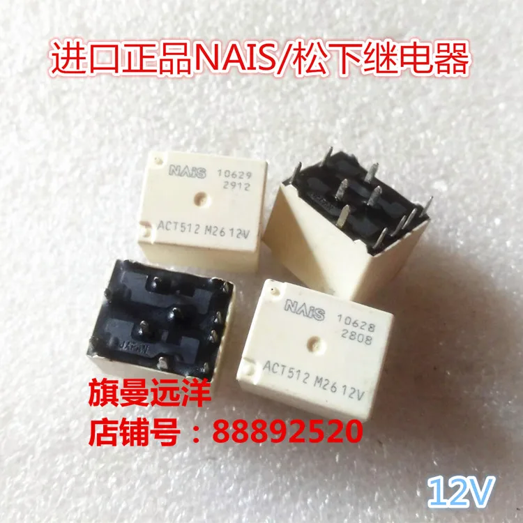 

5PCS/LOT ACT512 M26 12V ACT512 M34