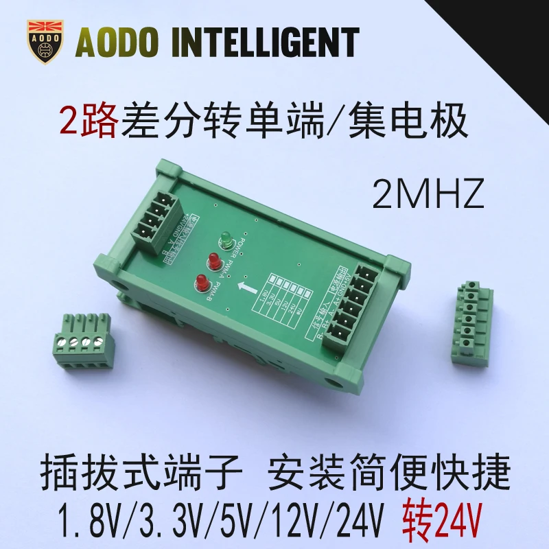 2 канальный дифференциал в коллектор односторонний высокоскоростной модуль