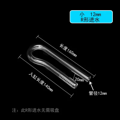 12mm inflow R Аквариум Стекло Лили мака фиолетовый приток расход воды трубы для посадил садок для рыбы 12/16 мм 16/22 мм канистра фильтра поверхности скиммер - Цвет: 12mm inflow R