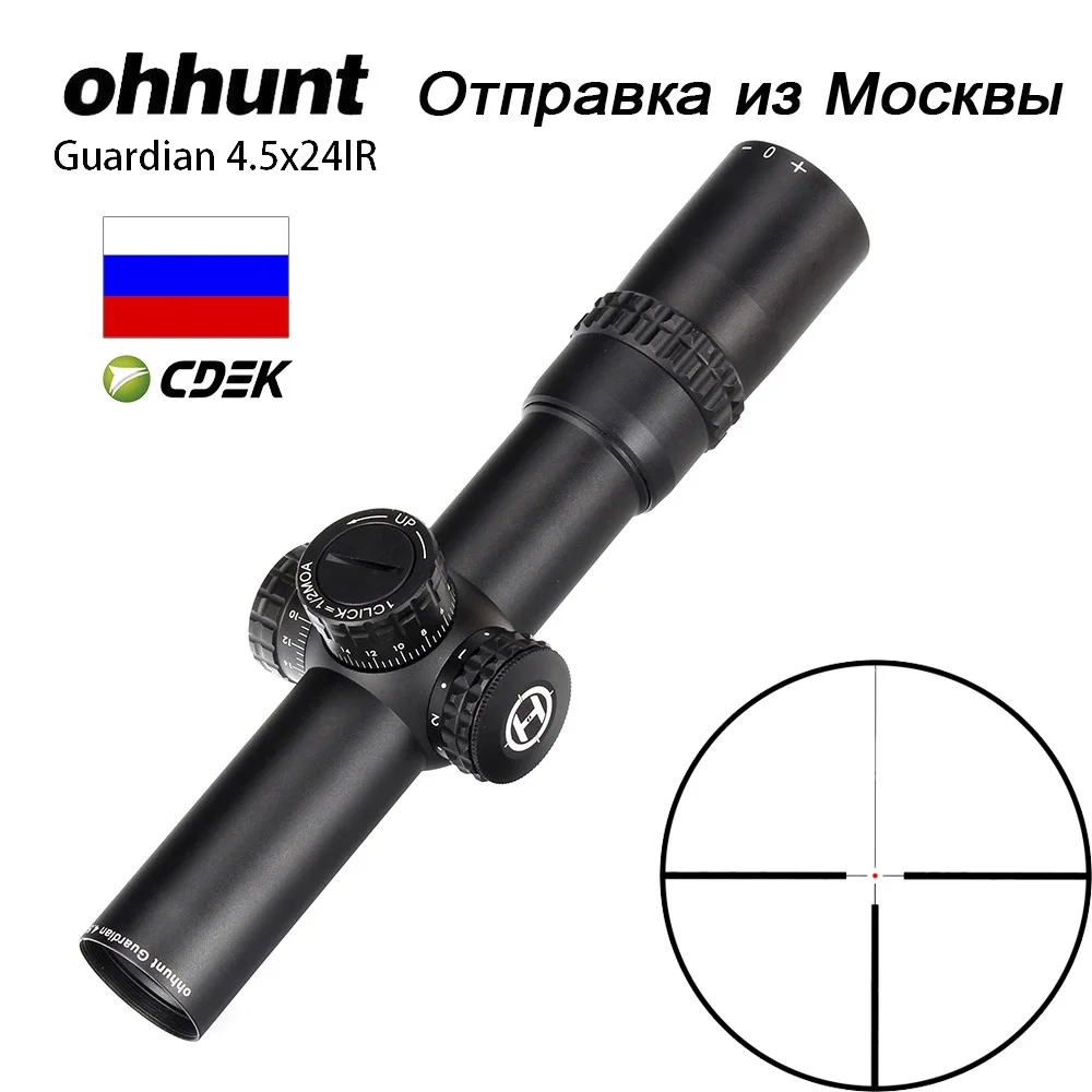 Ohhunt Guardian 4.5x24IR охотничий оптический прицел со стеклянной гравировкой 1/2 полумил