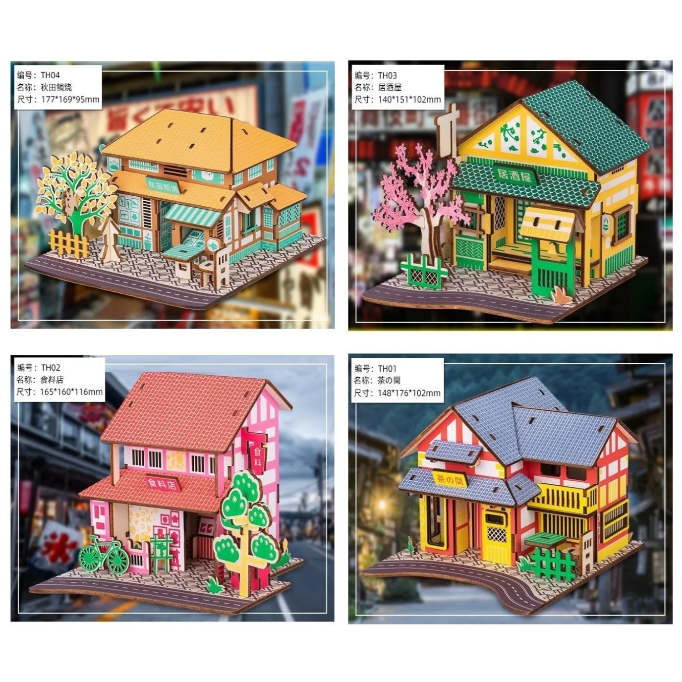 Четыре стиля японская кабина DIY сборка 3D деревянная головоломка лазерная резка