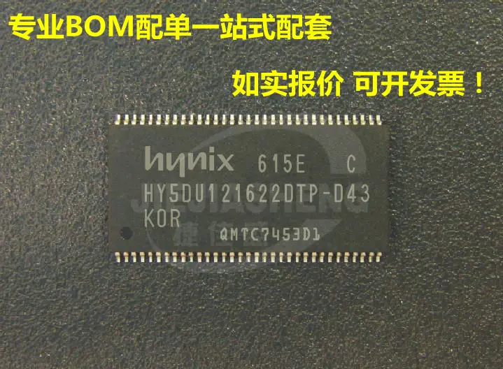 

5PCS/LOT HY5DU121622DTP-D43 TSOP-66