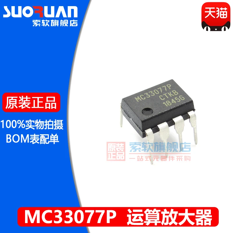 

Бесплатная доставка MC33077P MC33077PG DIP-8 IC 10 шт.