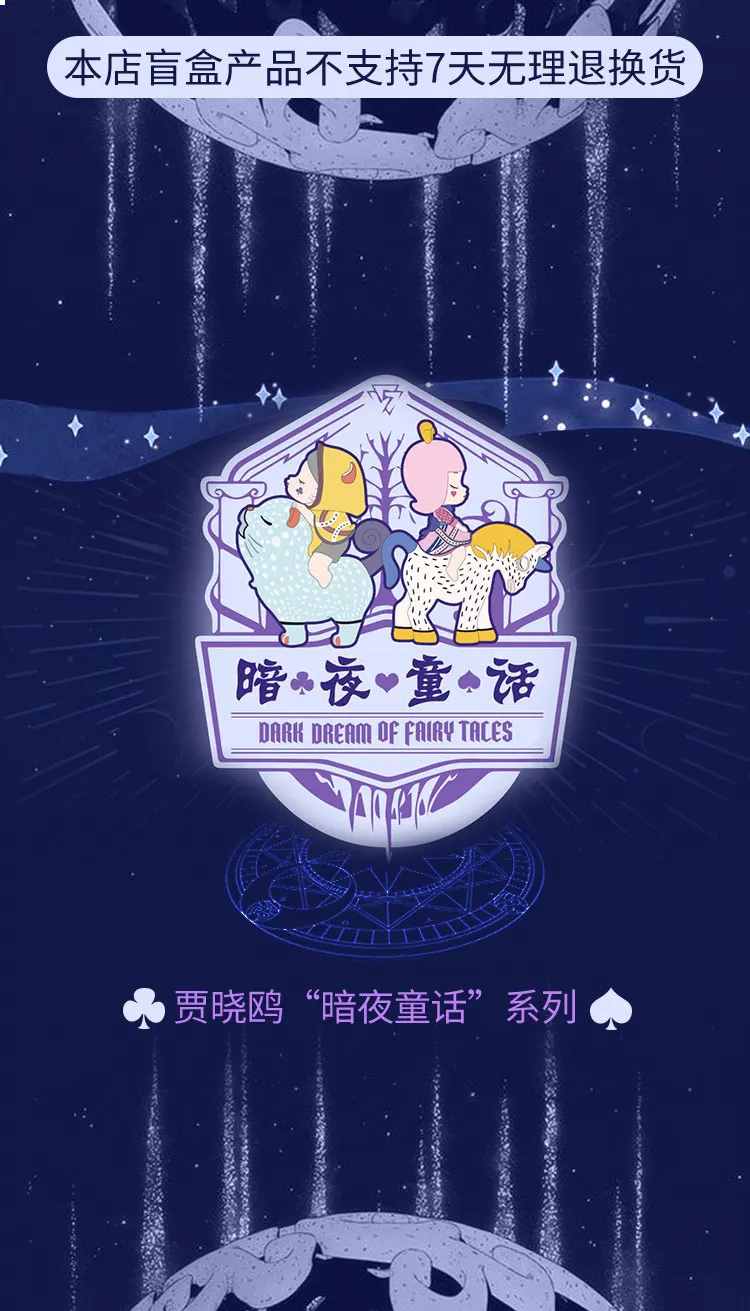 

Blind Box Toys Original Deam of Dark Fairy Anime Figure 7Style Random Kawaii Surprise Model Guess Dolls 6Pcs/Set