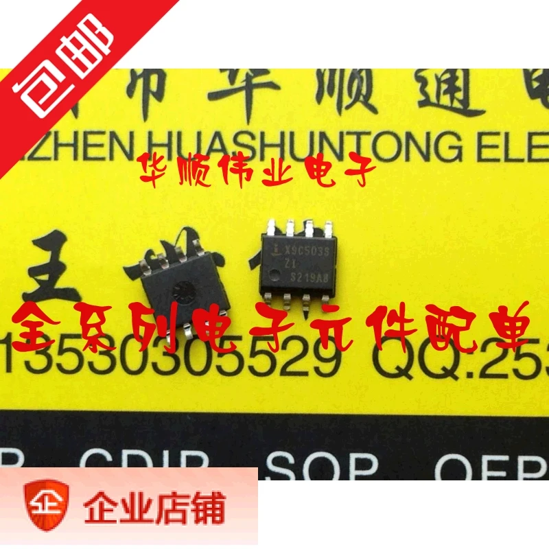 

5 шт., размеры 9C503 X9C503S