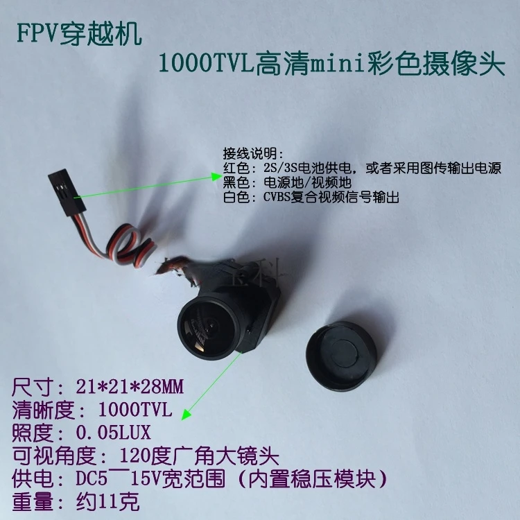 

FPV HD Camera 1000-line High-definition Low-light Color CMOS Camera