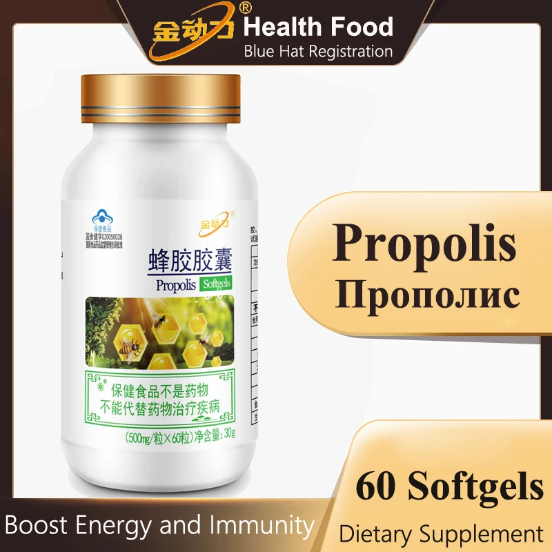Натуральный Экстракт пчелиного прополиса мягкие гели повышающие иммунитет