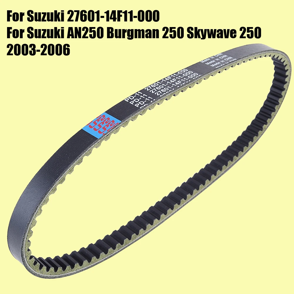 Ремень приводной для Suzuki AN250 Burgman 250 Skywave 1998-2006 27601-14F01-000 27601-14F11-000 AN |