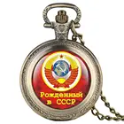Часы карманные, бронзовые, с надписью СССР, с серпом и молотом