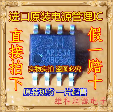 

10pieces AP1534SG-13 AP1534 SOP-8