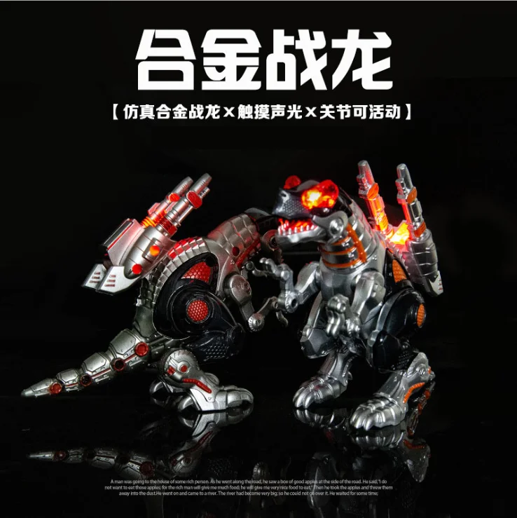 

Simulation of alloy war dragon robot model children touch sound and light toys display birthday gifts