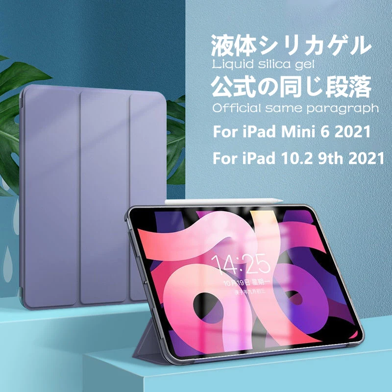 For iPad Mini 6 5 Pro 11 12.9 2021 Liquid silica gel Cover For iPad Air 4 3 2 1 Pro 9.7 2016 10.2 7 8 9 Gen 2017 2018 10.5 10.9
