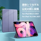 Жидкий силикагелевый чехол для iPad Mini 6 5 Pro 11 12,9 2021 9,7 Air 4 3 2 1 Pro 2016 10,2 7 8 9 Gen 2017 2018 10,5 10,9