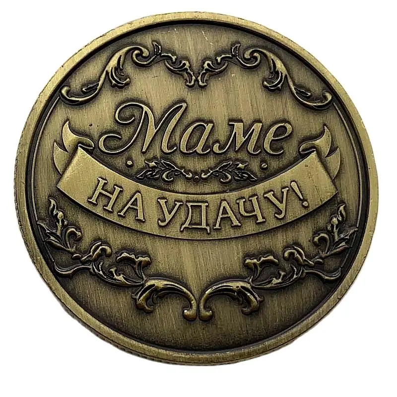 Памятные монеты на годовщину матери из России лучший подарок день коллекция