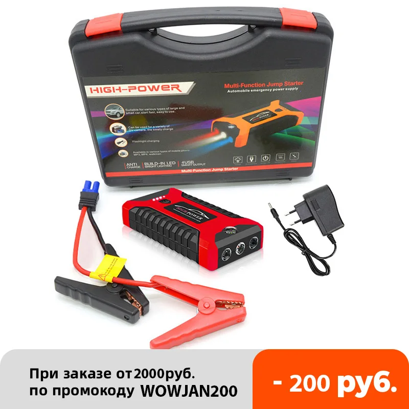 20000 мАч/99800 мАч автомобильный стартер 600А портативное автомобильное зарядное устройство Booster Зарядное устройство Booster Power Bank пусковое устройство автомобильный стартер - изображение
