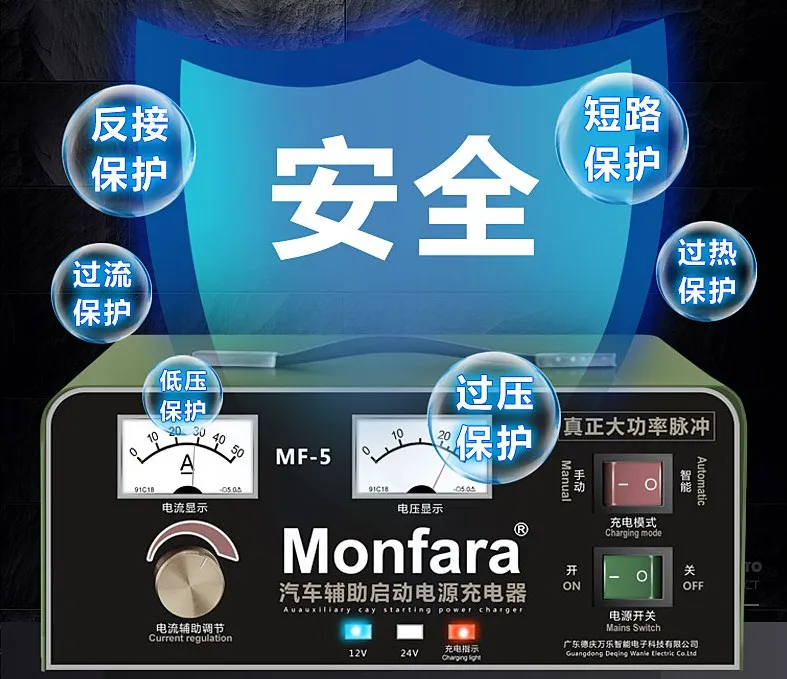 Зарядное устройство Monfara 12 В 24 специальный автомобиль морской грузовик высокая