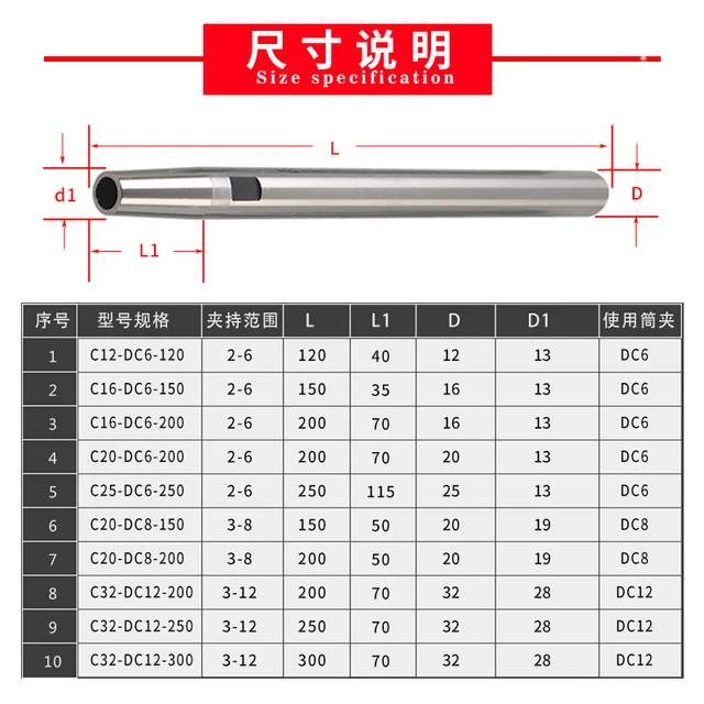 1セットスリムコレットチャックC10 C12 C16 c20 DC6 DC8 120L