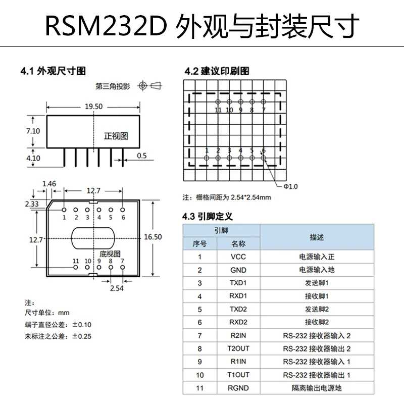 RSM232D 3 15-5 25 в источник питания двойной высокоскоростной RS232 изолированный