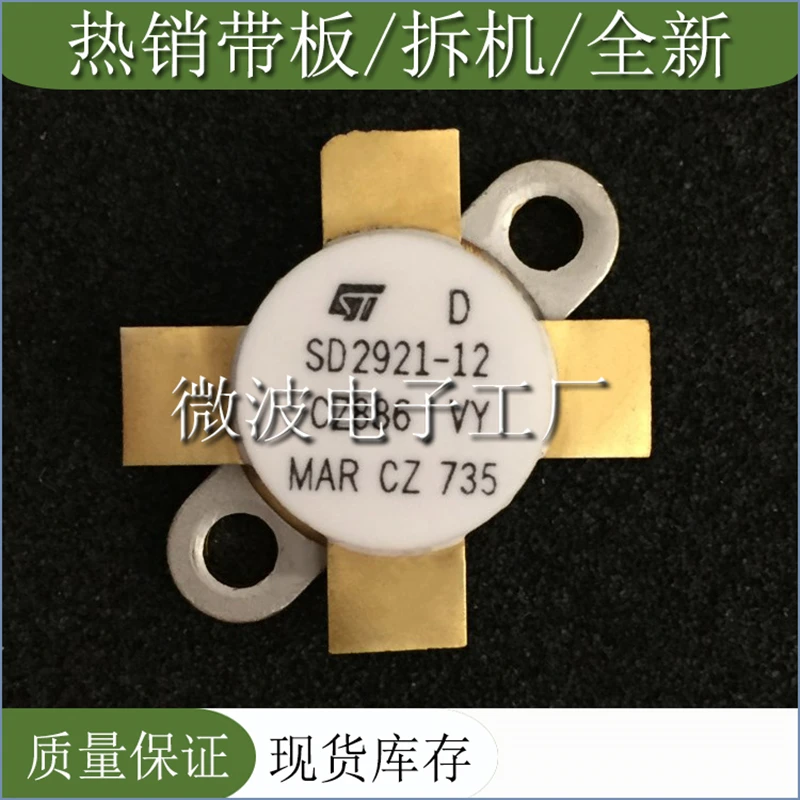 

Freeshipping SD2921-12 SMD RF tube High Frequency tube Power amplification module